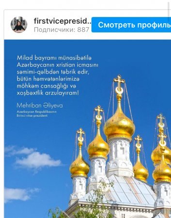 Mehriban Əliyeva xristian icmasını Milad bayramı münasibətilə təbrik edib - FOTO