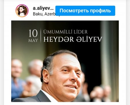 Alyona Əliyevadan paylaşım